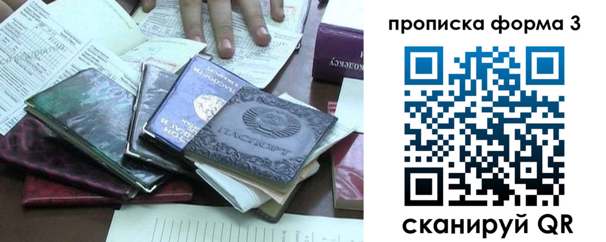 временная регистрация в Электроуглях