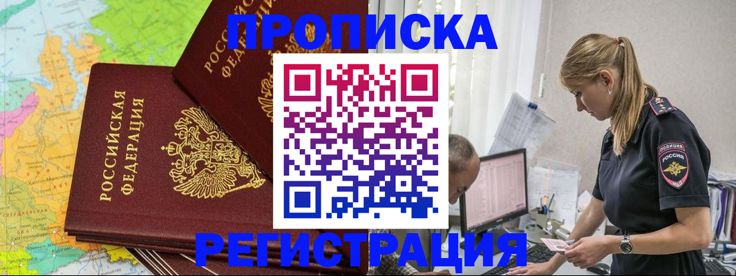 миграционный учет в Электроуглях