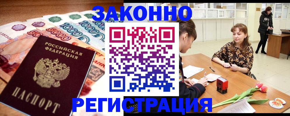 прописка в квартире в Электроуглях