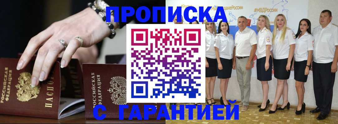 прописка для школы в Электроуглях
